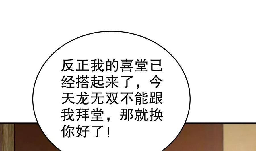 我靠签到逆天改命,77 第76话 感谢富贵的骚助攻,第39张